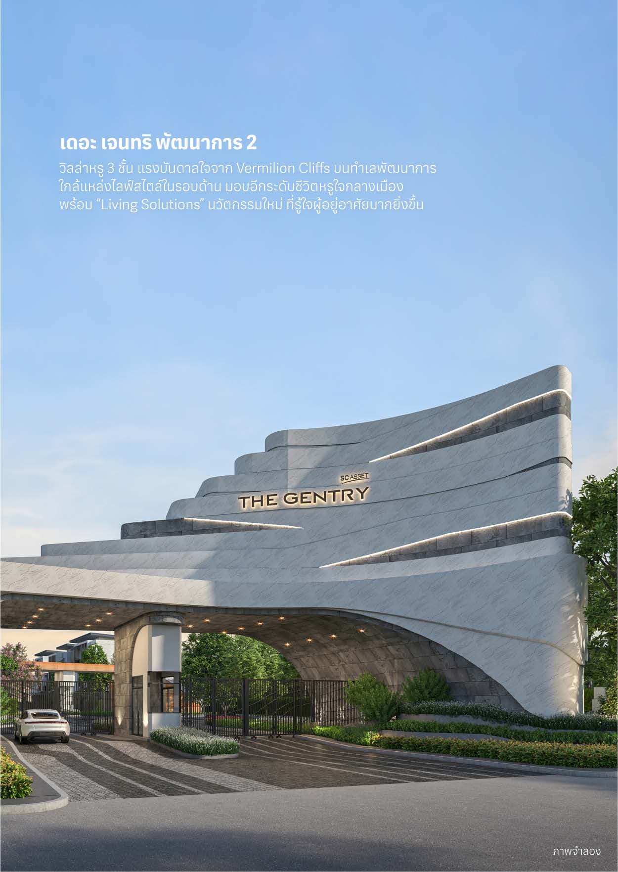 The Gentry Phatthanakan 2 — Image 2